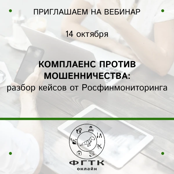 Коллеги, мы не раз говорили о схемах мошенничества, где преступники маскируются под Рос...