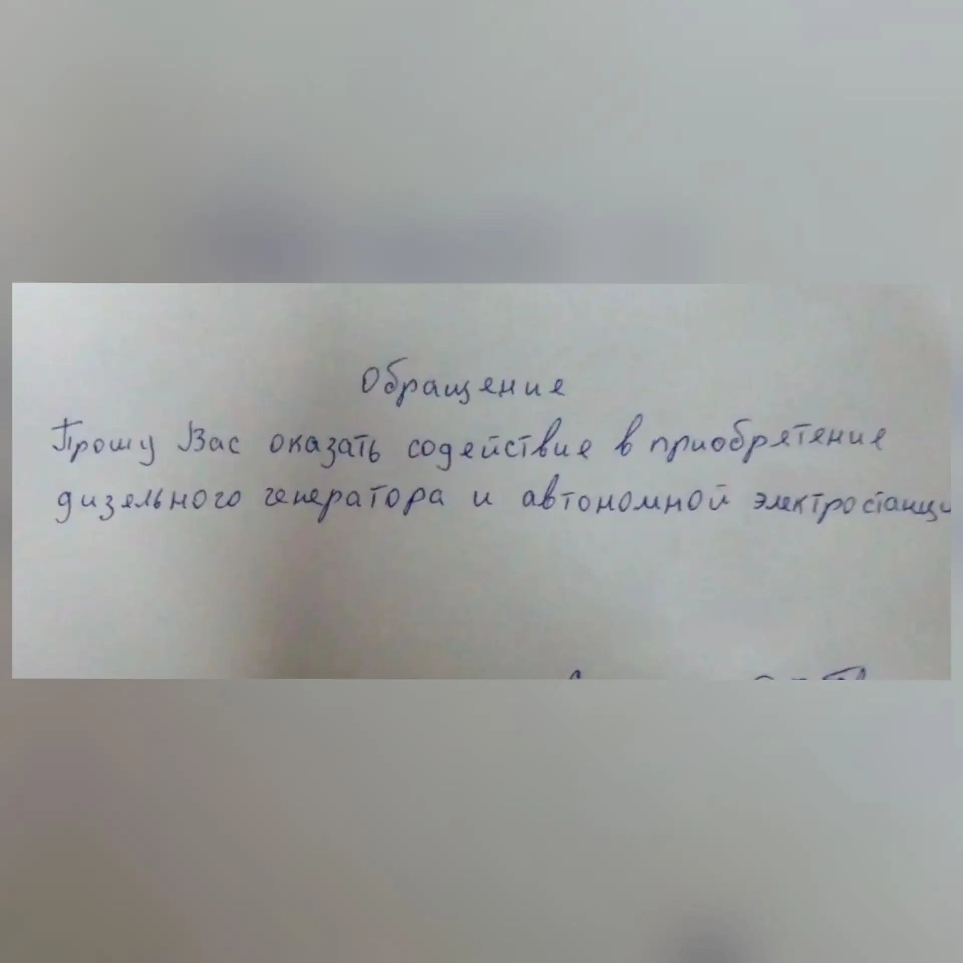 📢   ДРУЗЬЯ, открваем сбор по  заявке бойцов👆!!! НАМ НУЖНА Ваша помощь 🙏 только вмест...