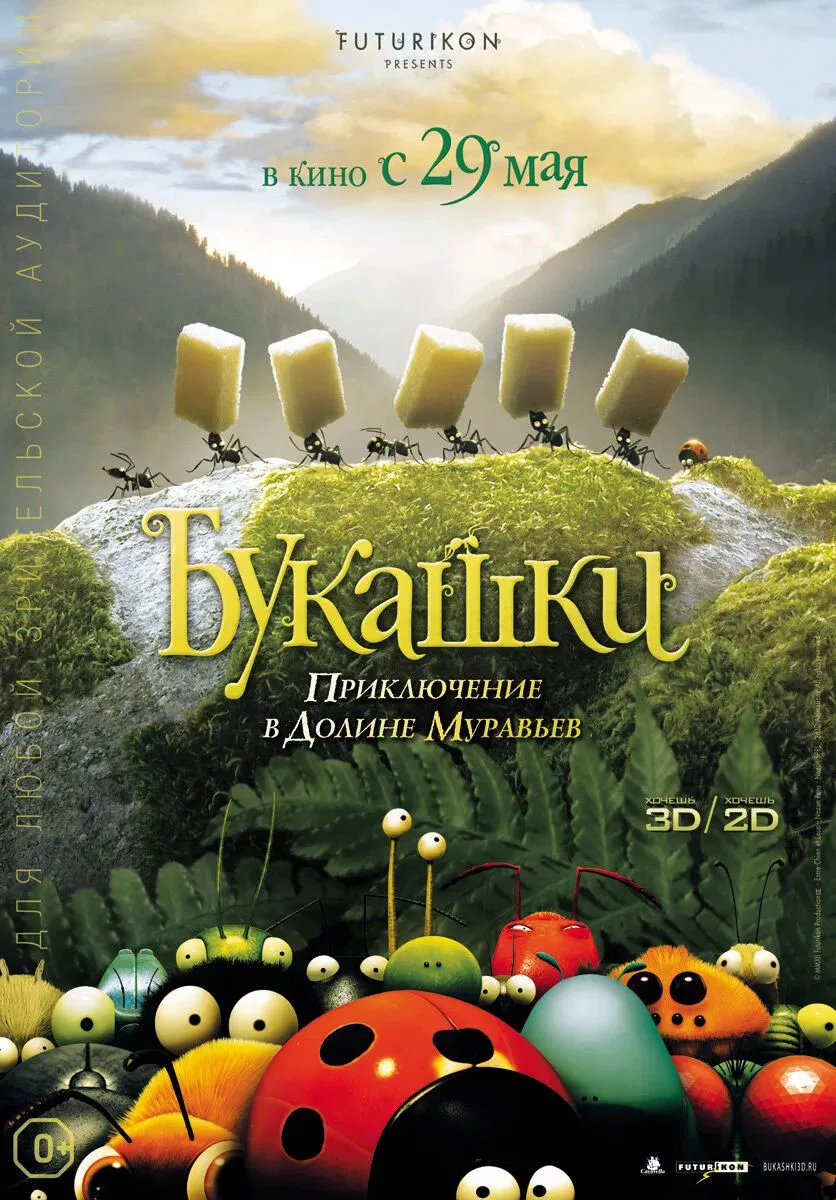 Букашки (2013 - 2018) Обе части 🔥 0+