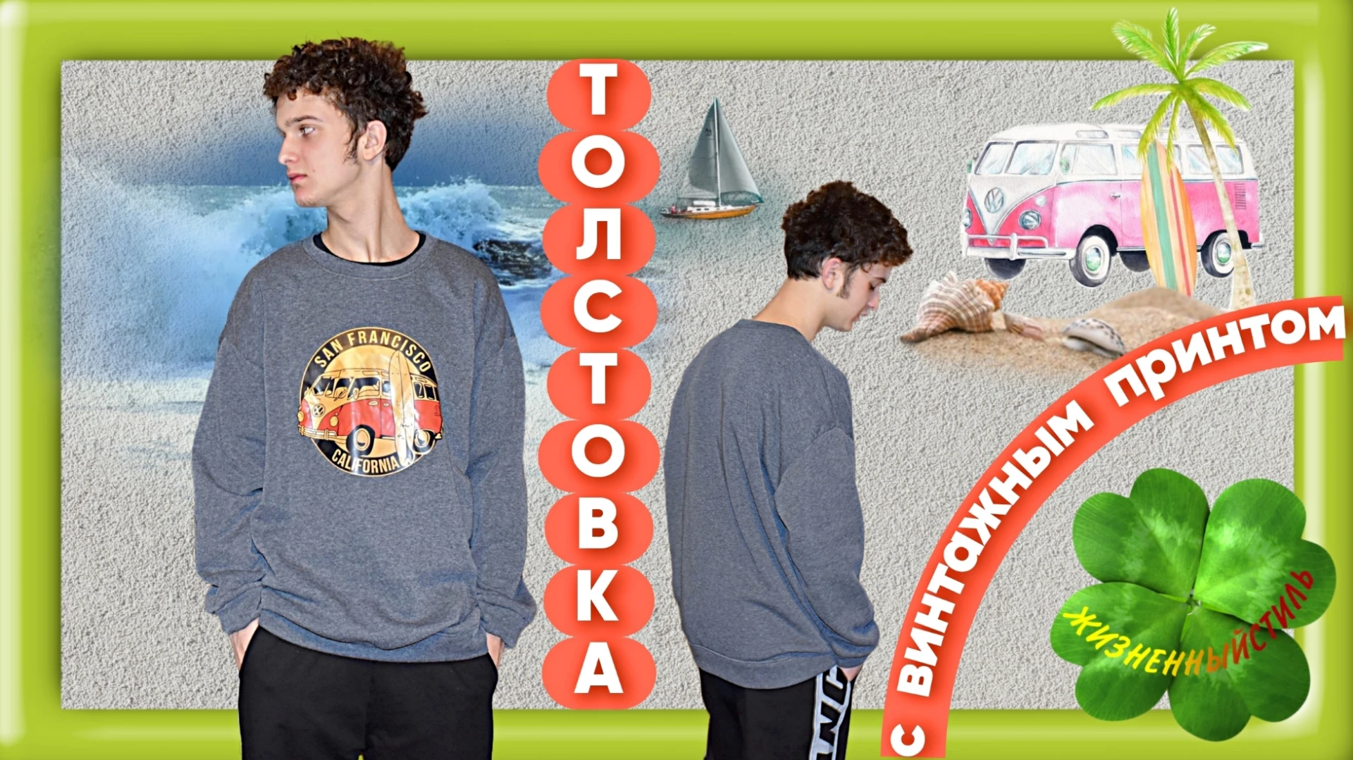 ТОЛСТОВКА с принтом