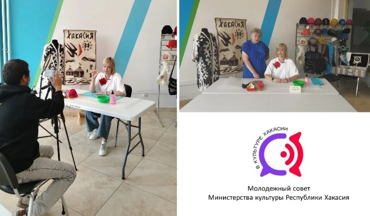 Минкультуры Хакасии подготовило мастер-класс по войлоковалянию для детей из ЛНР