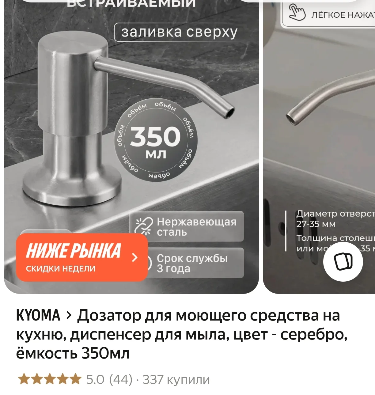 https://market.yandex.ru/cc/BGa3Bb