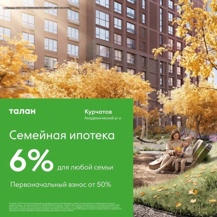 ❗️Совет всем, кто собирается покупать квартиру в Екатеринбурге: не спешите с выбором, п...