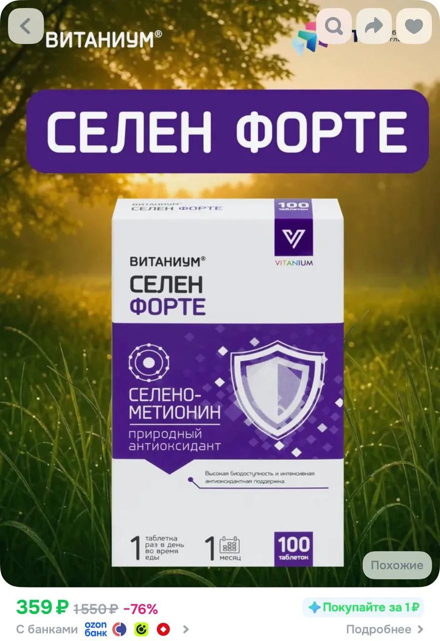 https://ozon.ru/t/BSdrL0x