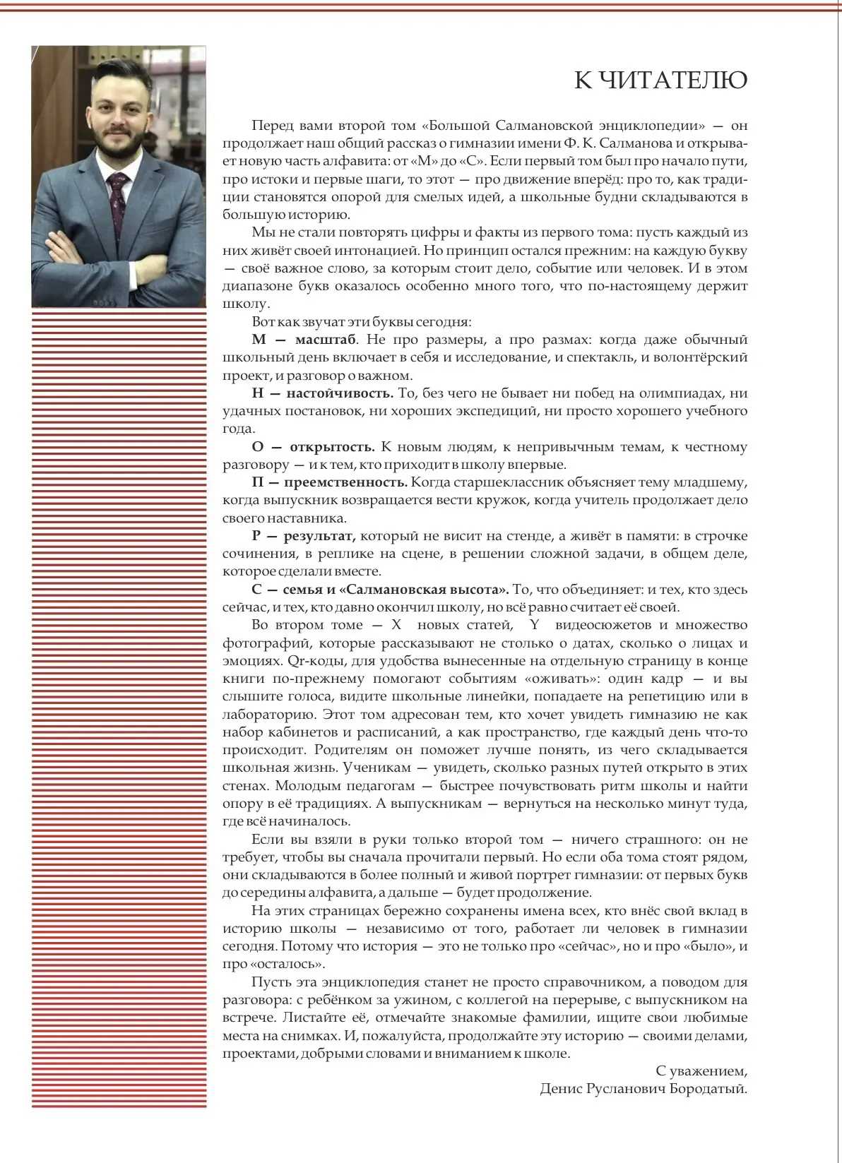 А пока можно познакомиться с аннотацией