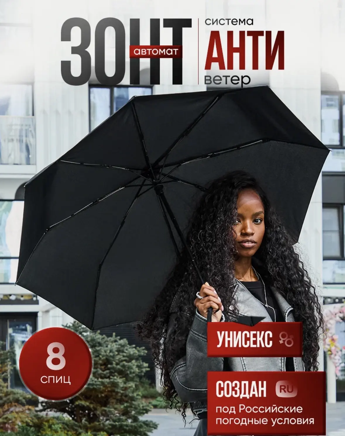 Зонт River-Amico