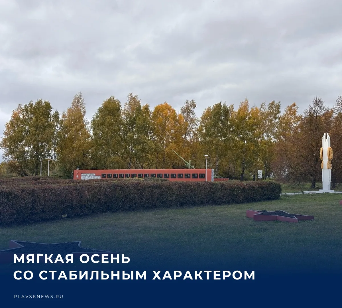 ☁️ 12 октября в регионе ожидается облачная погода с небольшим дождем. По данным синопти...