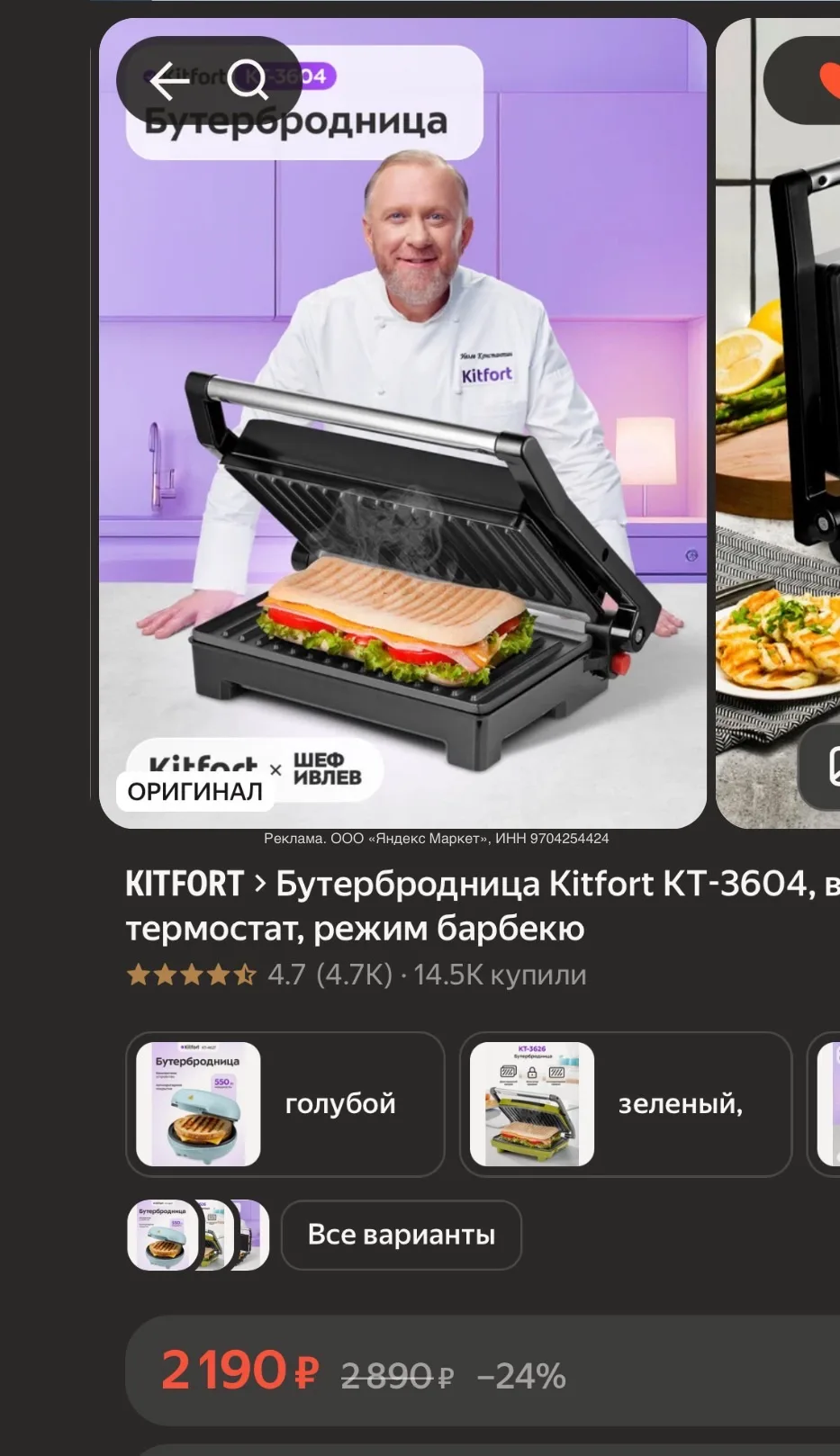 https://market.yandex.ru/cc/BJTBKo?erid=5jtCeReNx12oak2ryeUutRg