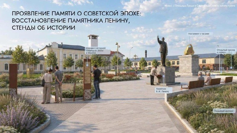 ❗️ Новый памятник Ленину для площади Труда в Миассе планируют изготовить на Каслинском ...