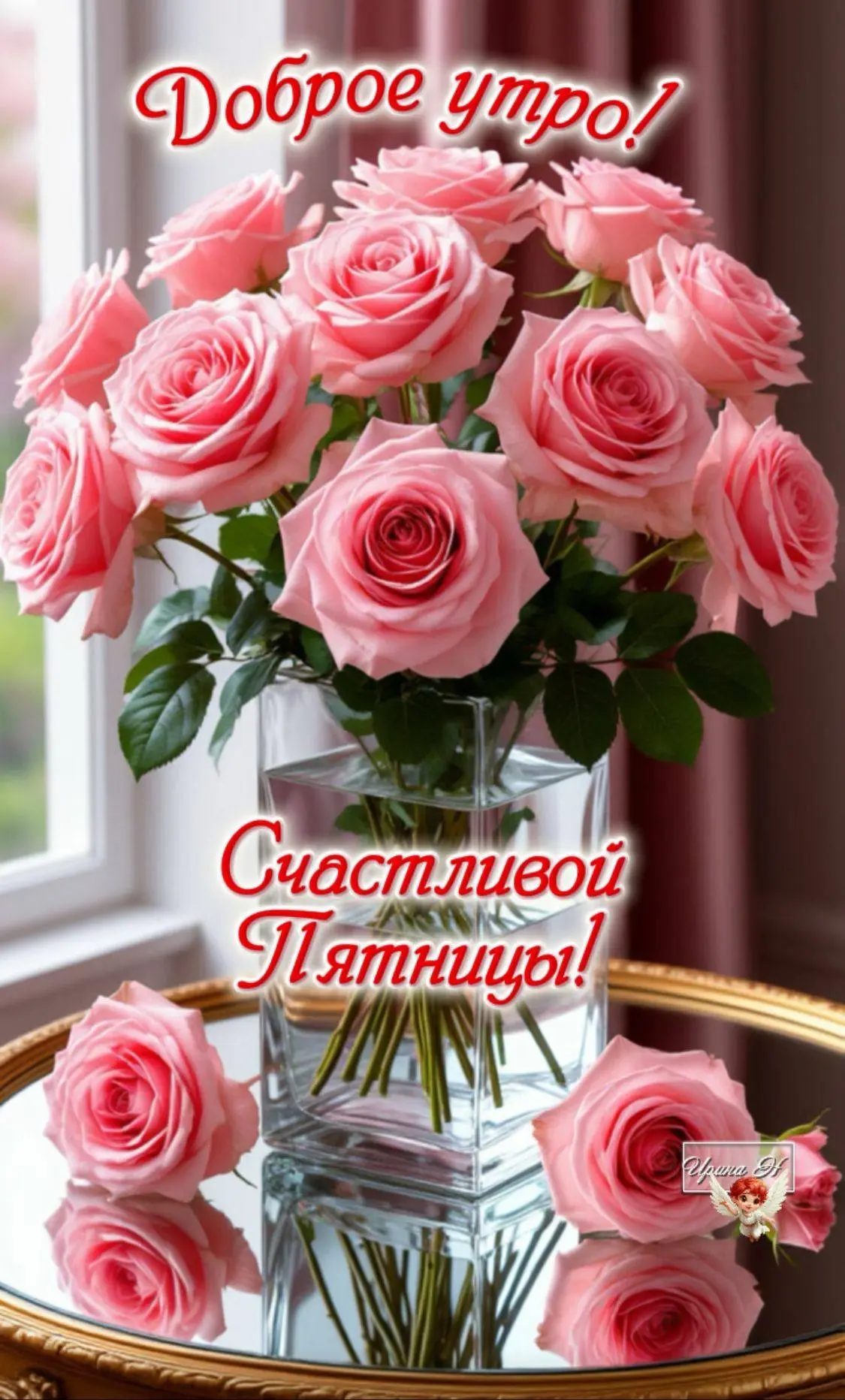 🌷 Открытки подписаться 👈