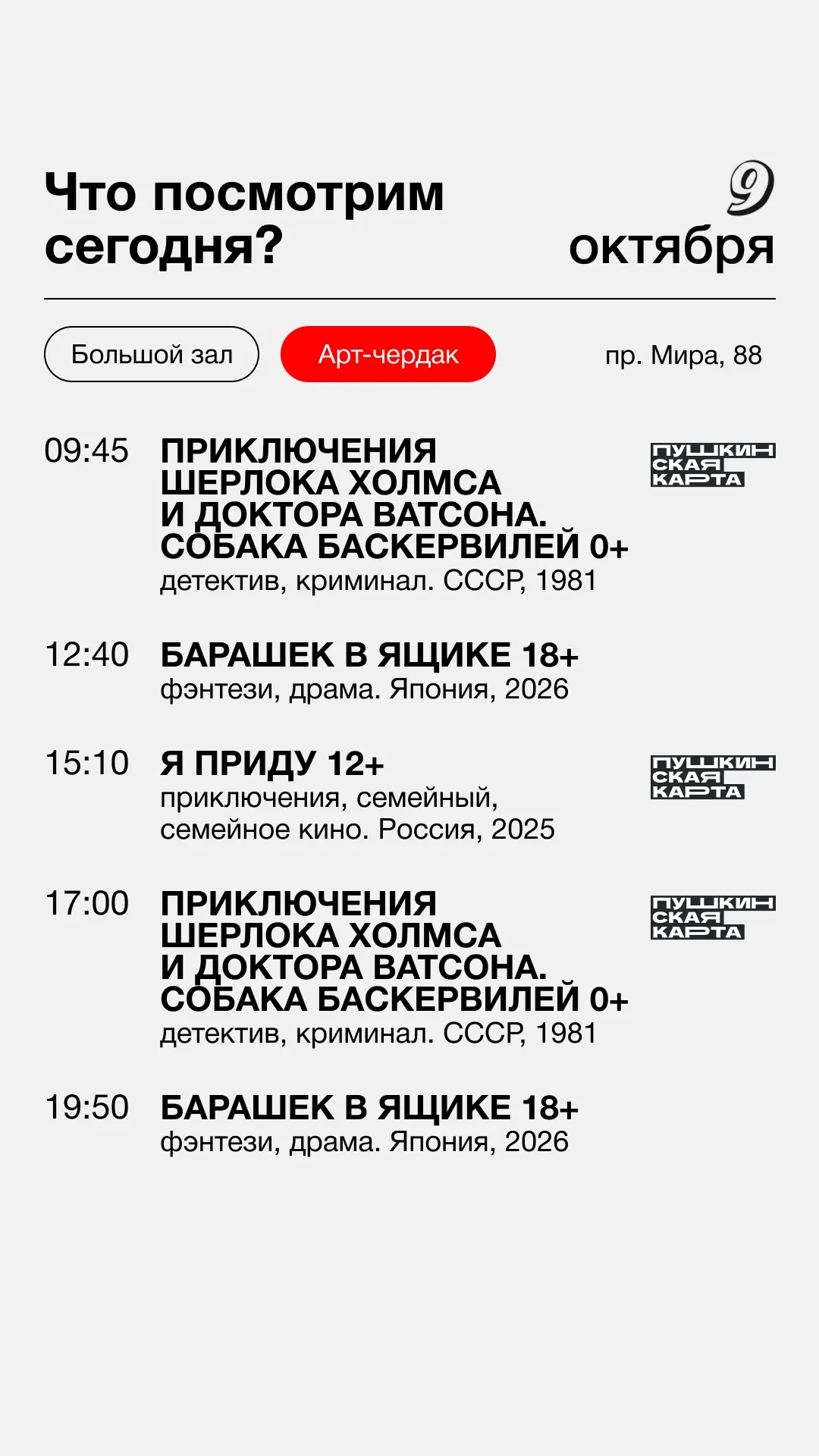 🎫Билеты