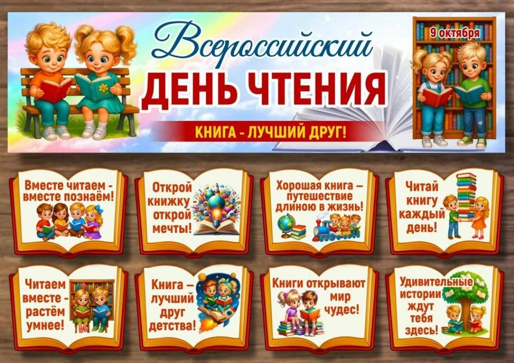 📚 Всероссийский день чтения: когда класс превращается в басню! 📖✨