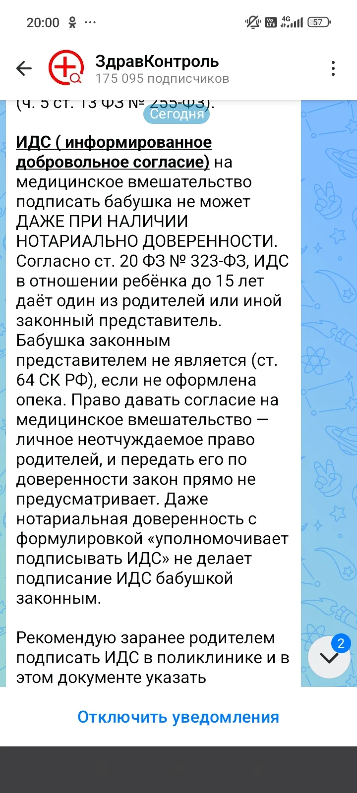 Я не помню, кому я говорила про доверенность, но вот мне как раз в тему попалась инфа. ...