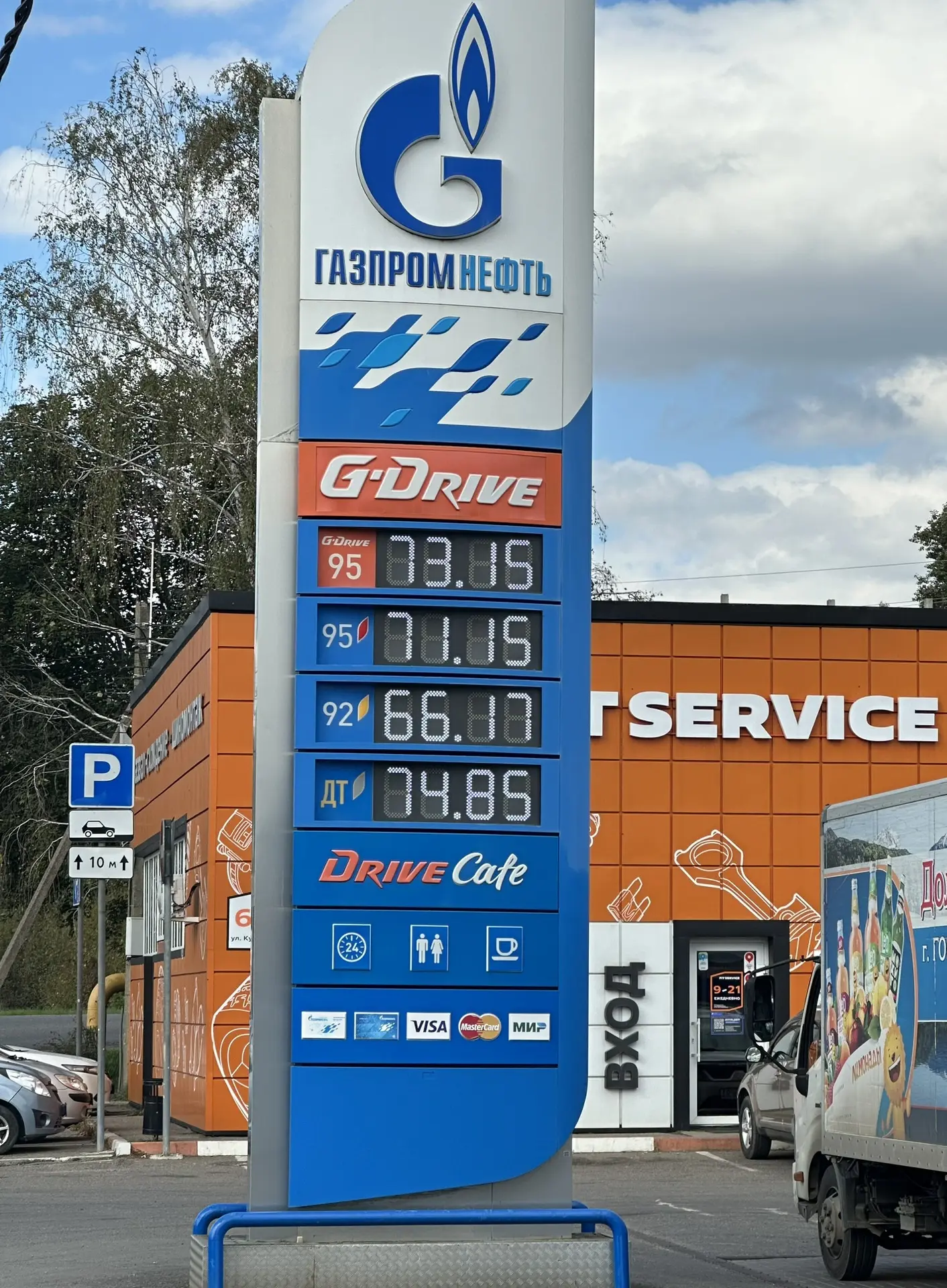Топливо в Горячем Ключе.