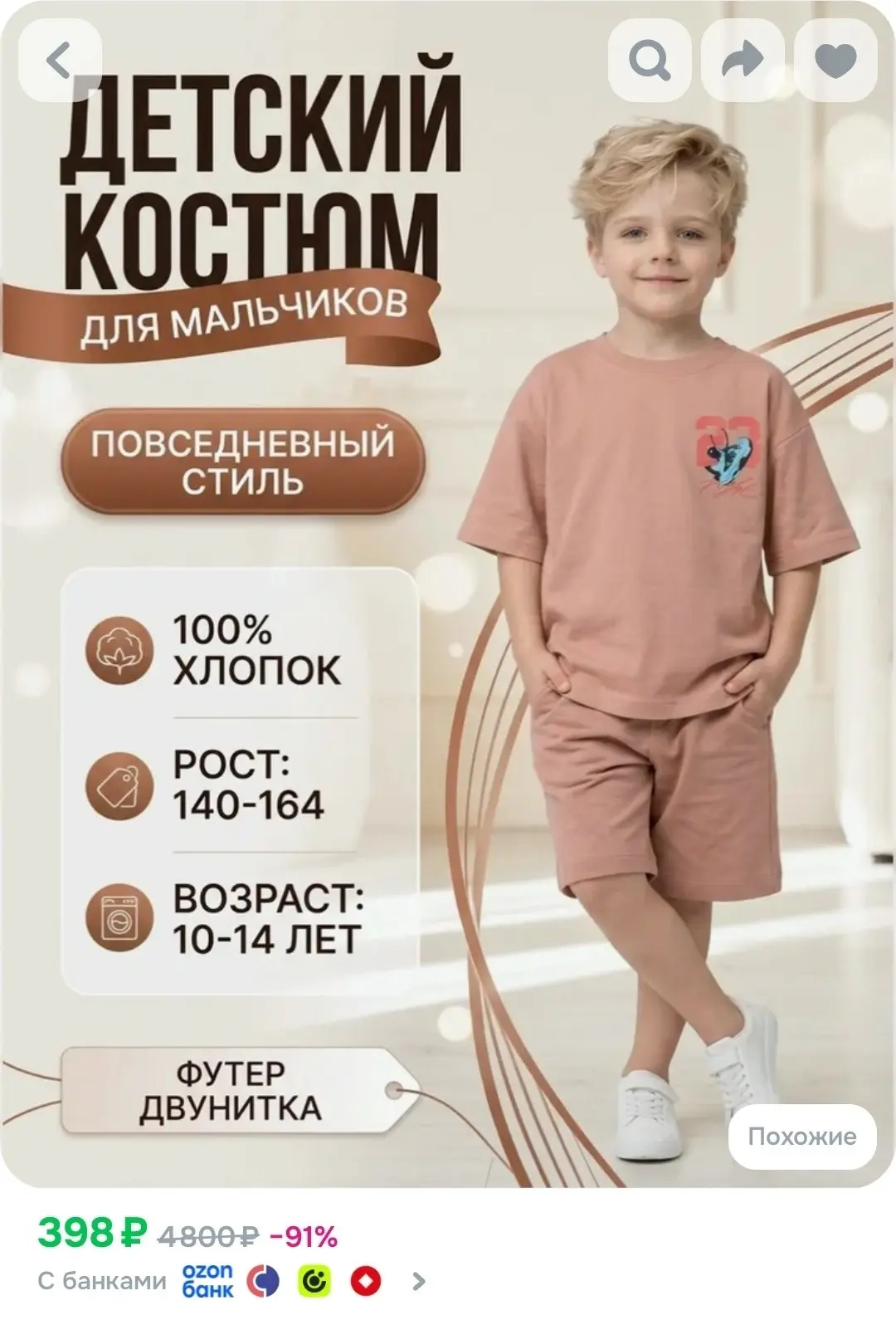 Комплект одежды Baby Style Костюм детский на мальчика