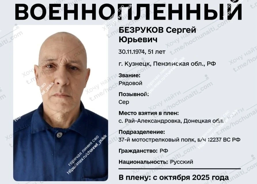 🪖Военнопленный РФ🪖