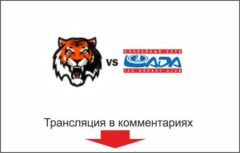 Амур — Лада