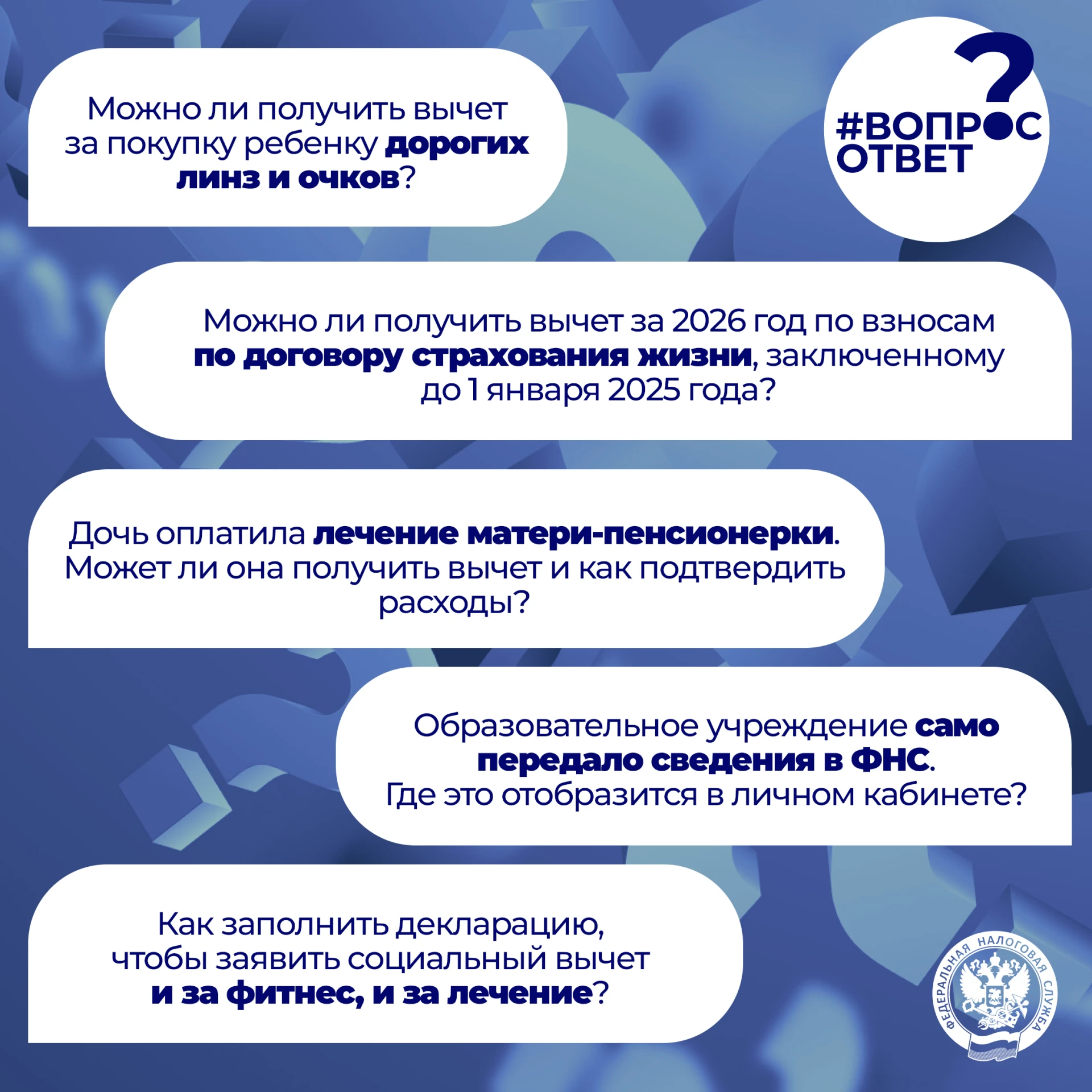 Собрали ваши вопросы – подготовили ответы ✔️