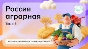 Россия – мои горизонты