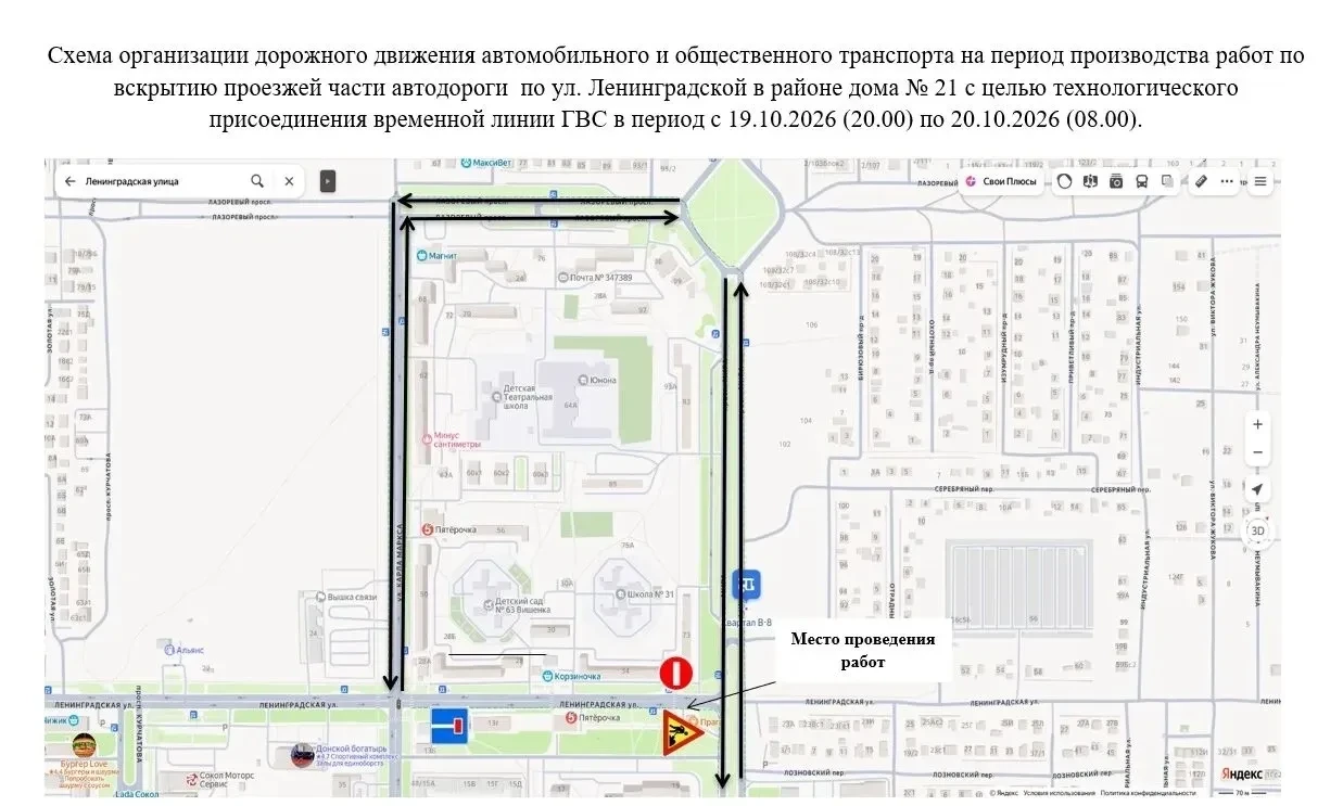 🚧 Перекрыли центральный перекресток