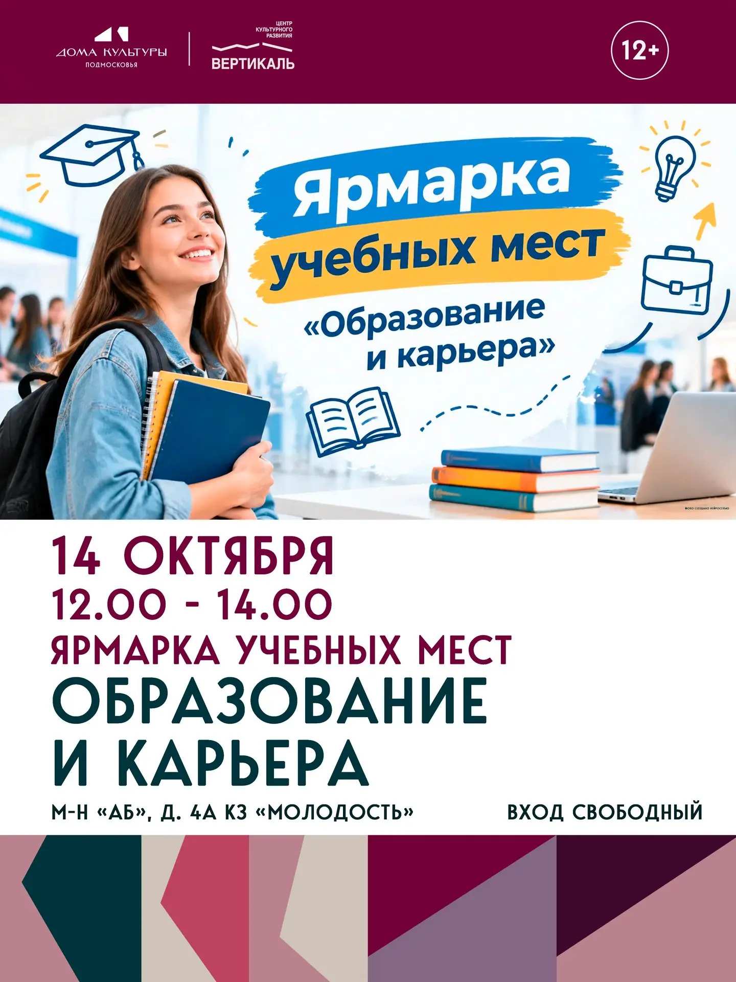 Приглашаем обучающихся школ, родителей, учителей и всех заинтересованных в получении пр...