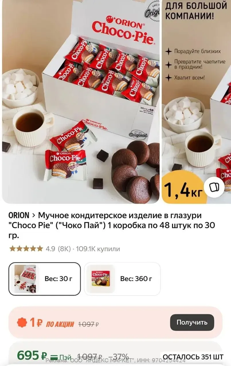 48шт