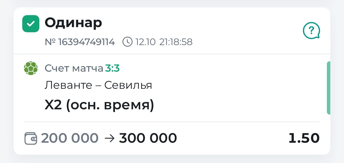 Испания премьер лига!🇪🇸