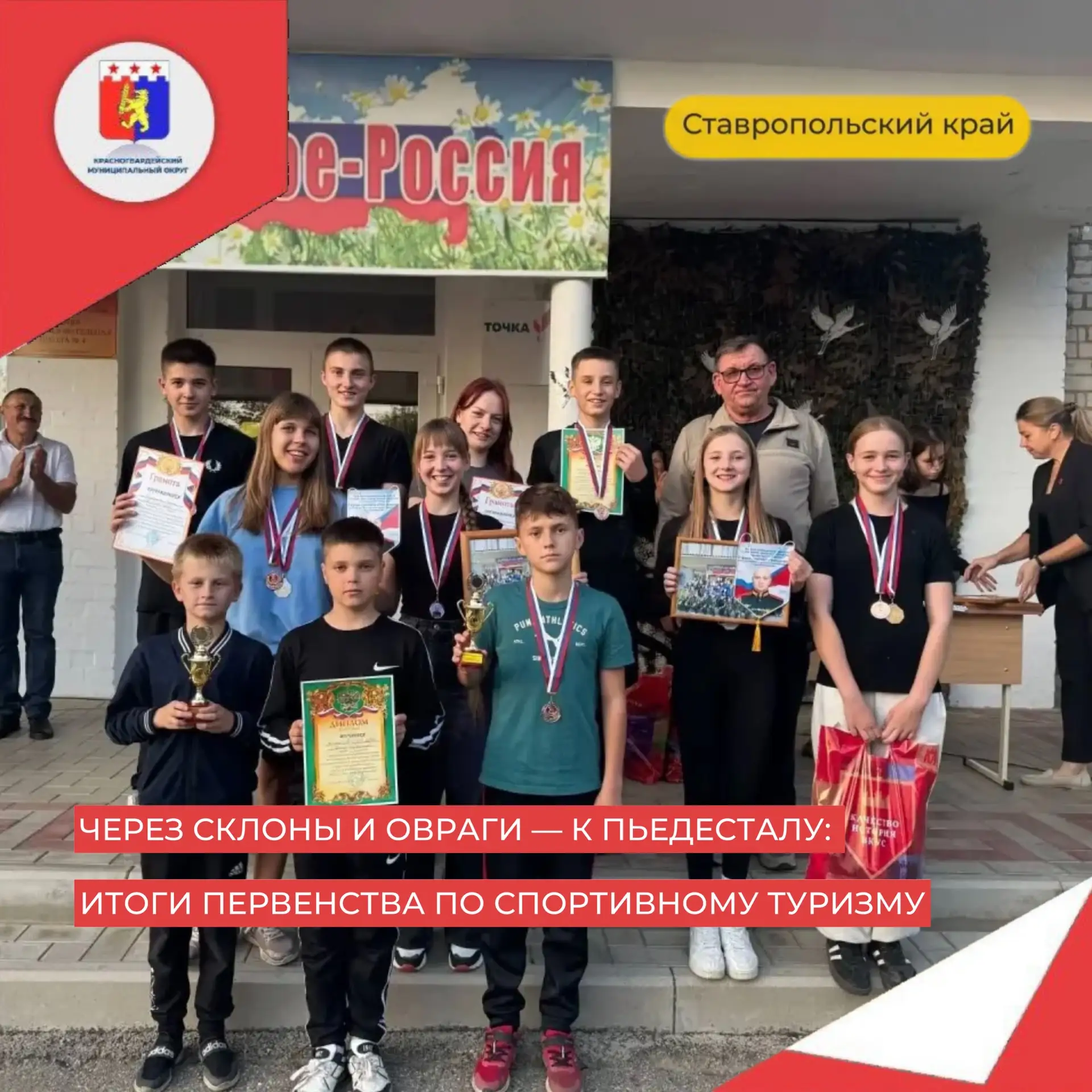 В Туркменском районе состоялось лично‑командное первенство по спортивному туризму памят...