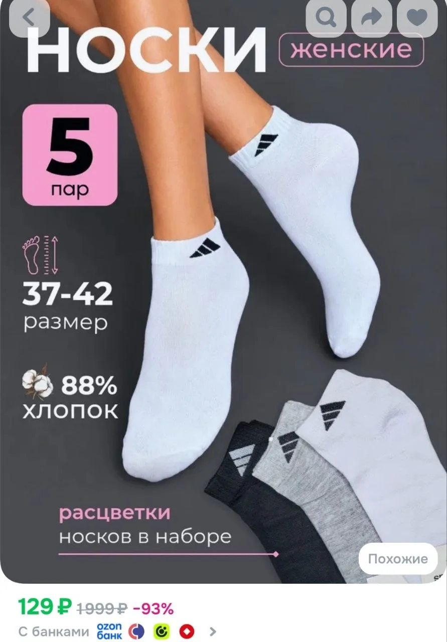 Носки StepGo женские янги, 5 пар