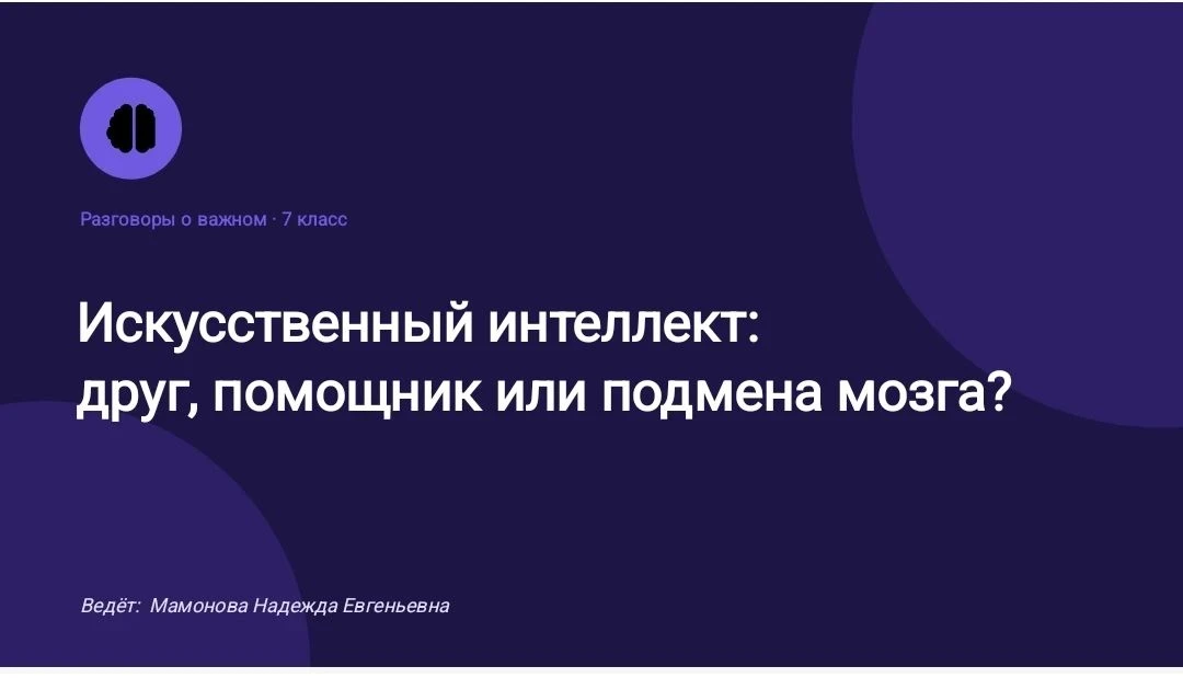 Сегодня в рамках урока "Разговоры о важном" Надежда Евгеньевна, мама Серафимы Мамоновой...