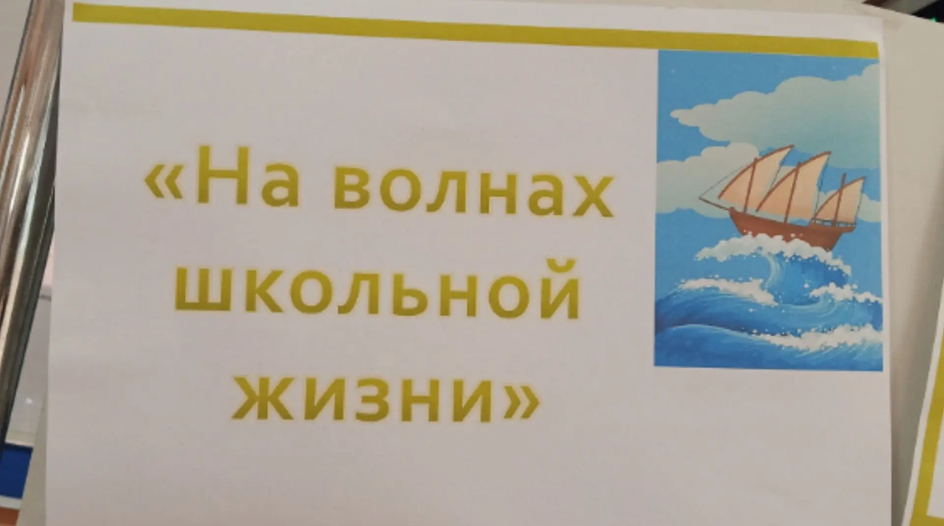 Первый выход в свет!