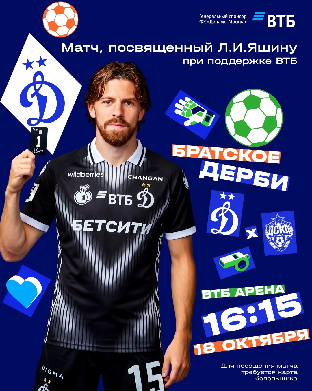 Красивое завершение недели на родной арене 🔝