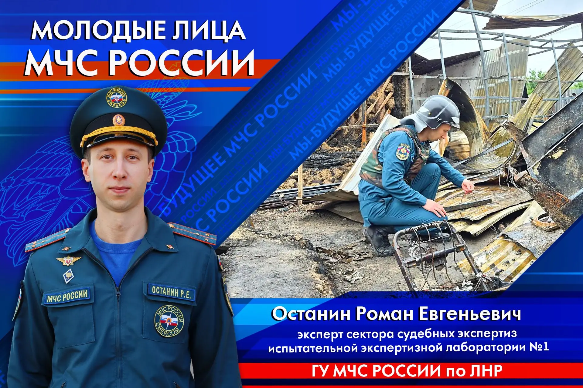 #Молодежь_МЧС о тех, кто делает службу в МЧС России по-настоящему живой - о молодых, см...