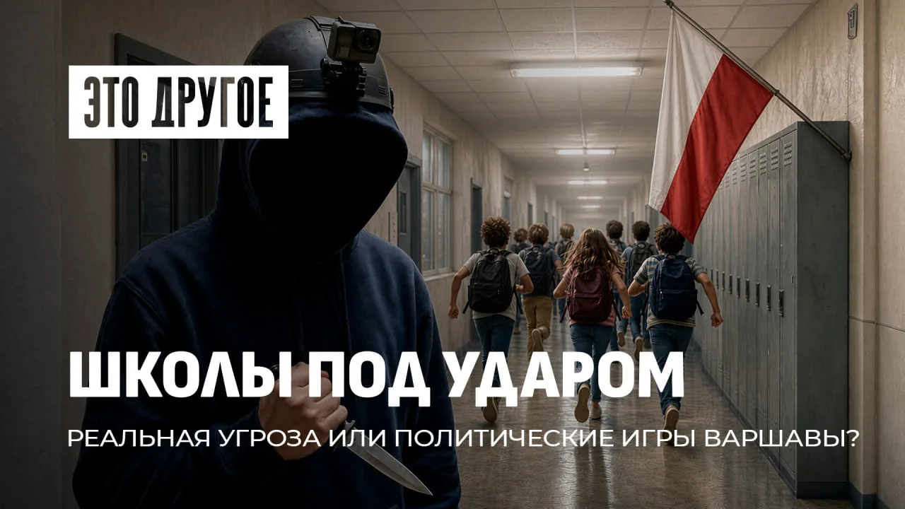 😱 Два дня, которые потрясли Польшу!