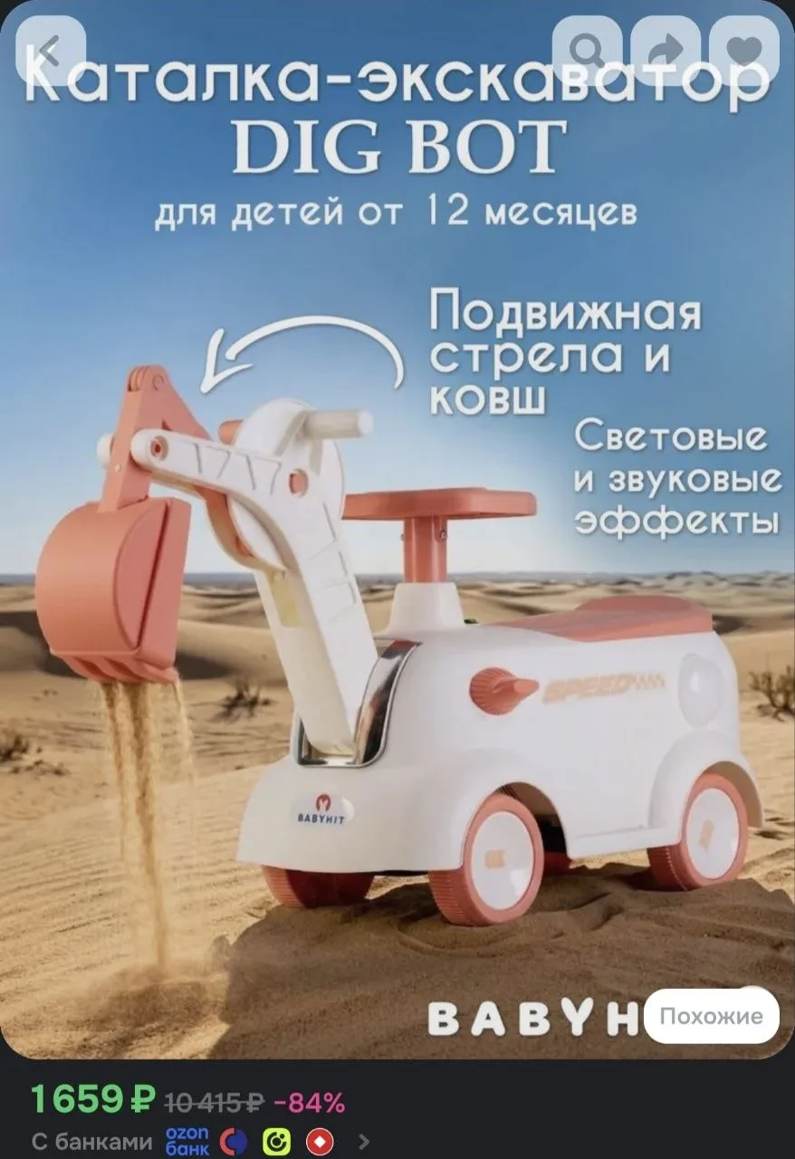 Если вы как раз присматриваете полезный подарок для малыша или хотите порадовать своего...