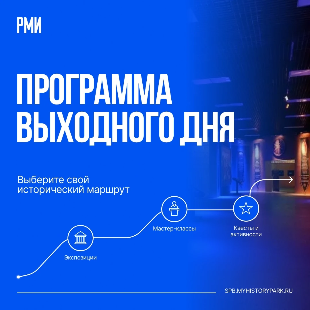 Дорогие друзья! Ждем вас в Историческом парке!