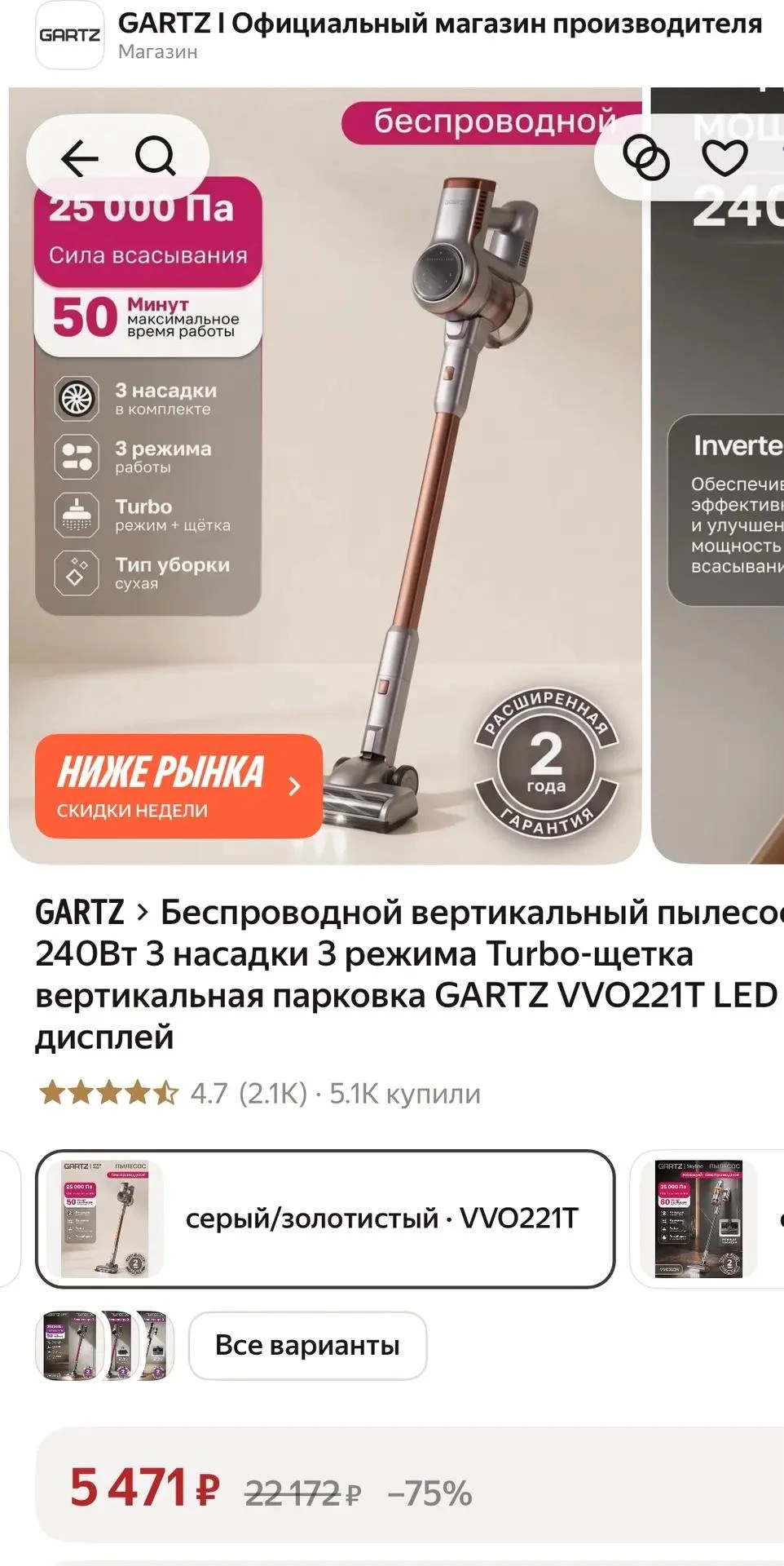 Хорошая скидка на беспроводной пылесос 🔥