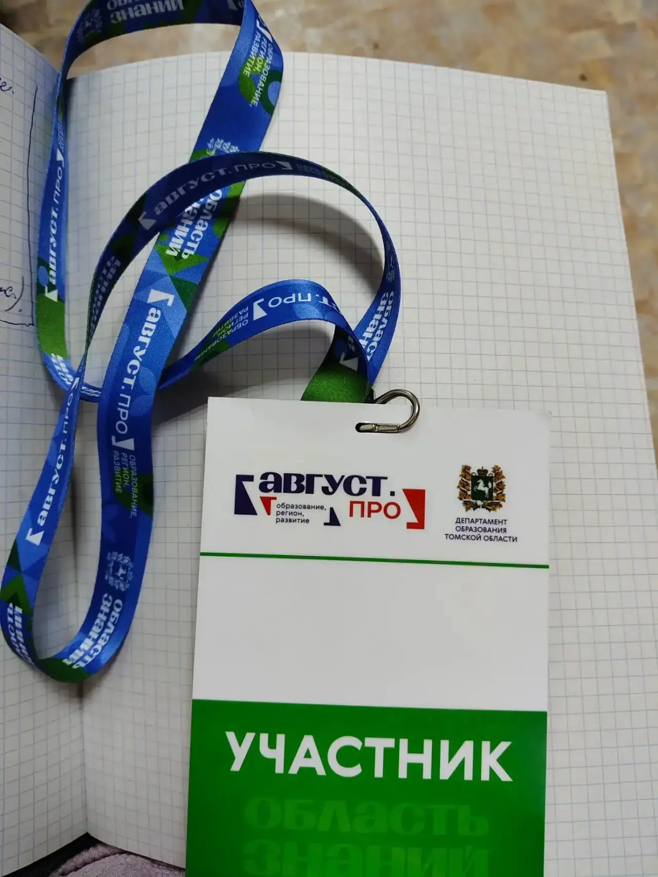 Это образец,у нас будет свой логотип