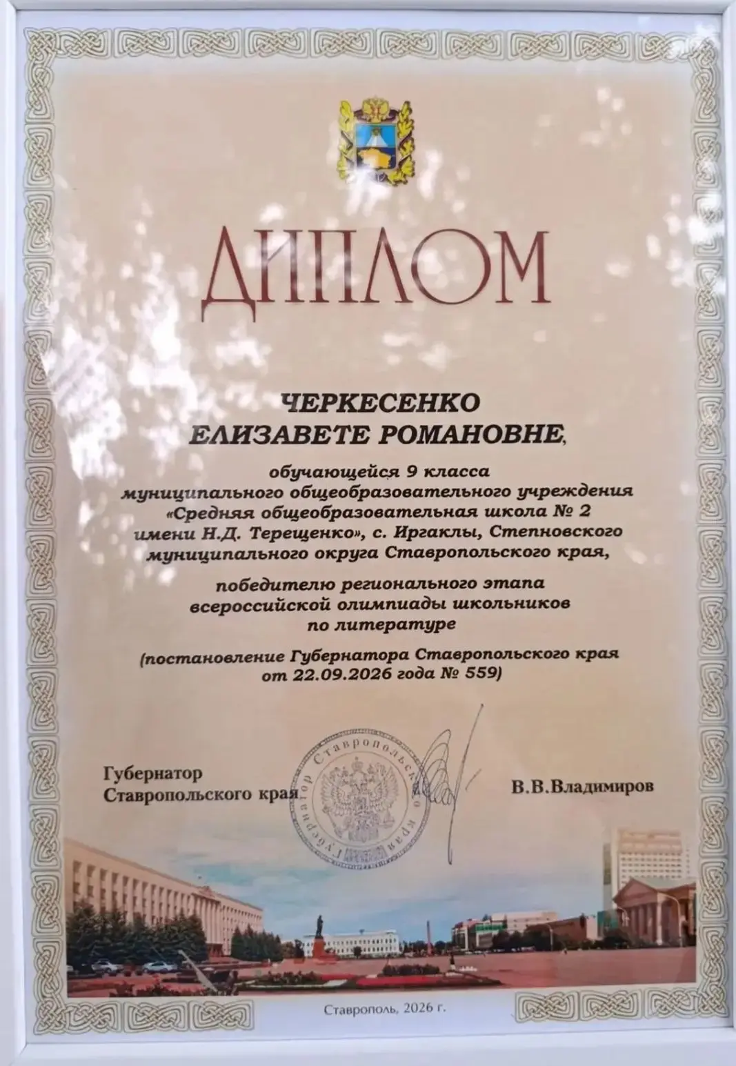 🌟 Гордость школы.