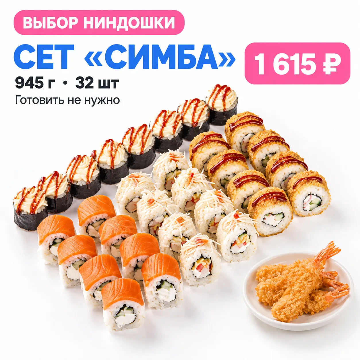 Выбор Ниндошки 🍕