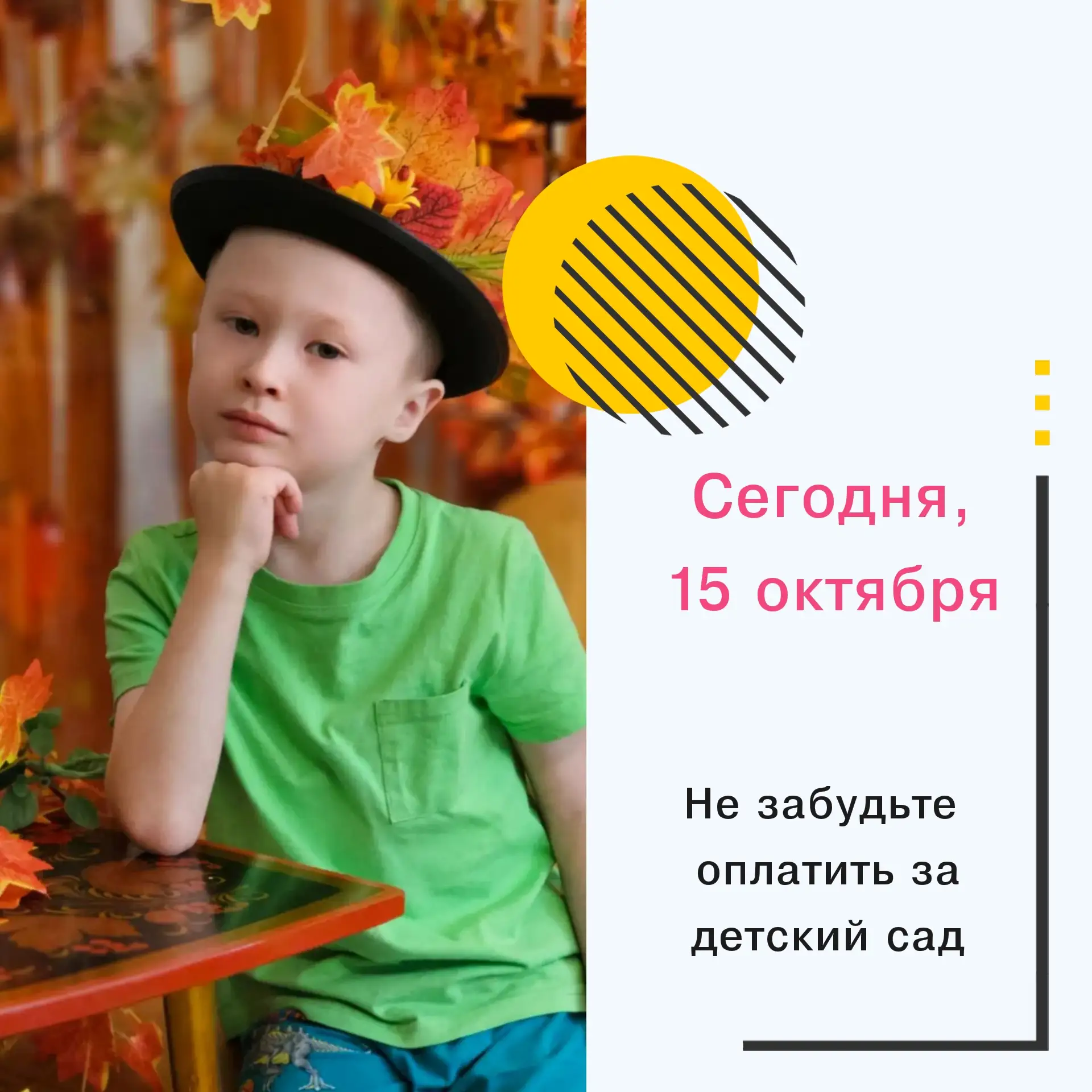 #рубрика_Напоминалочки_дс114Иркутск