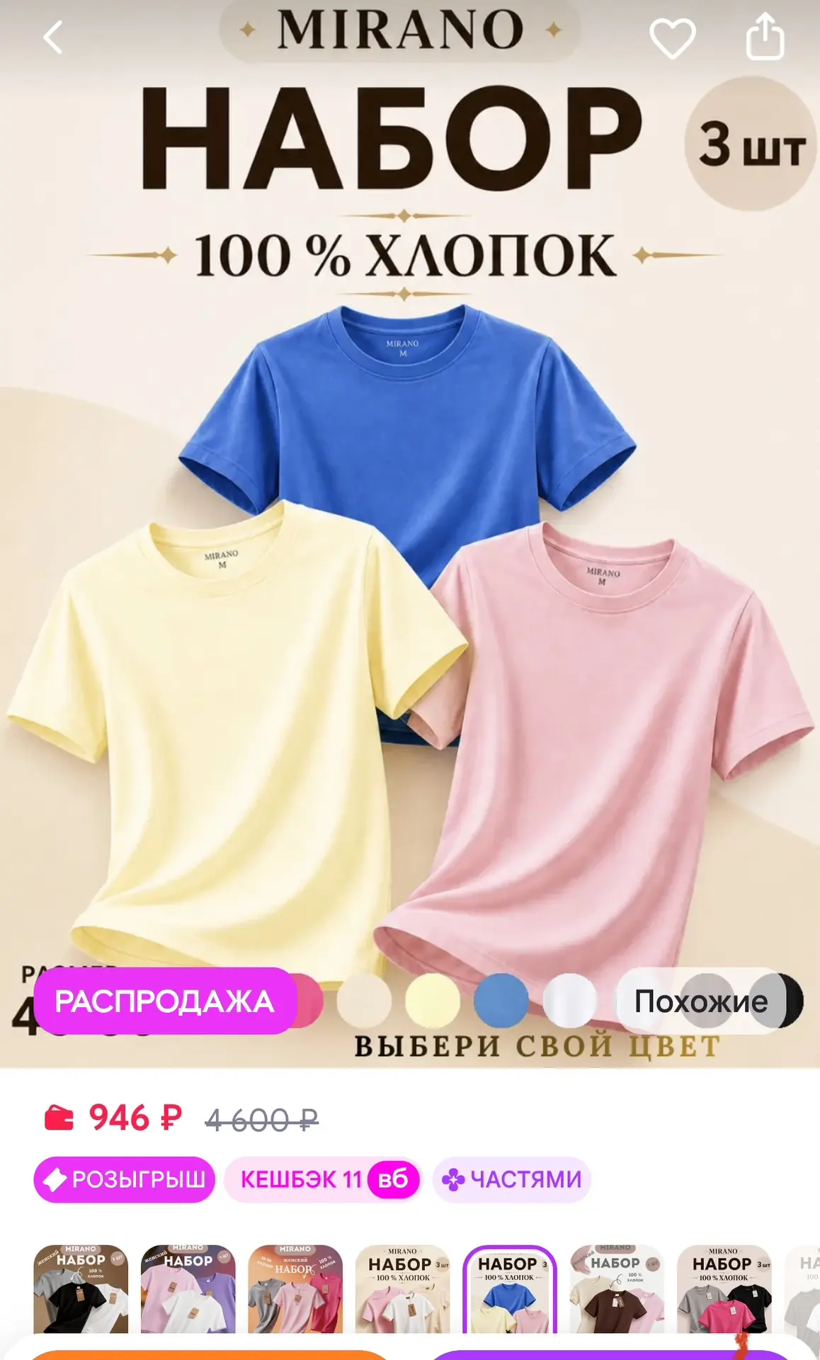 https://www.wildberries.ru/catalog/545107713/detail.aspx