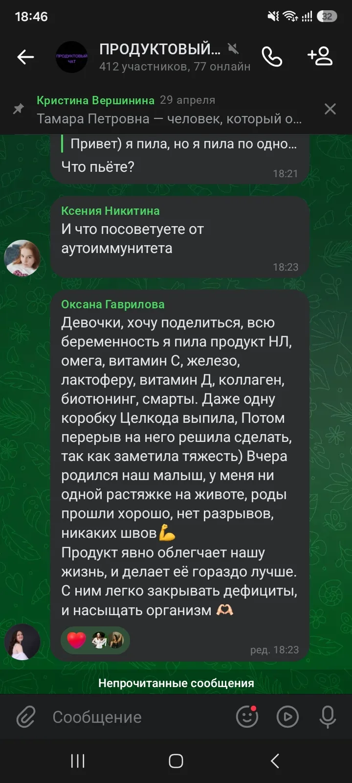Сейчас, увидела,такой замечательный отзыв,решила,с вами поделиться)
