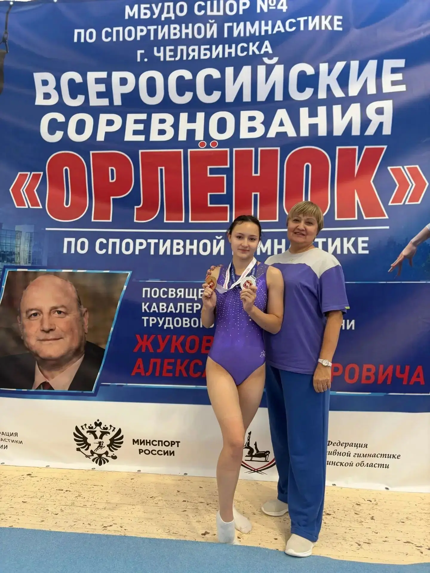 🎉Поздравляем спортсменку СШОР № 5 Камешкову Дарину с призовыми местами на всероссийски...