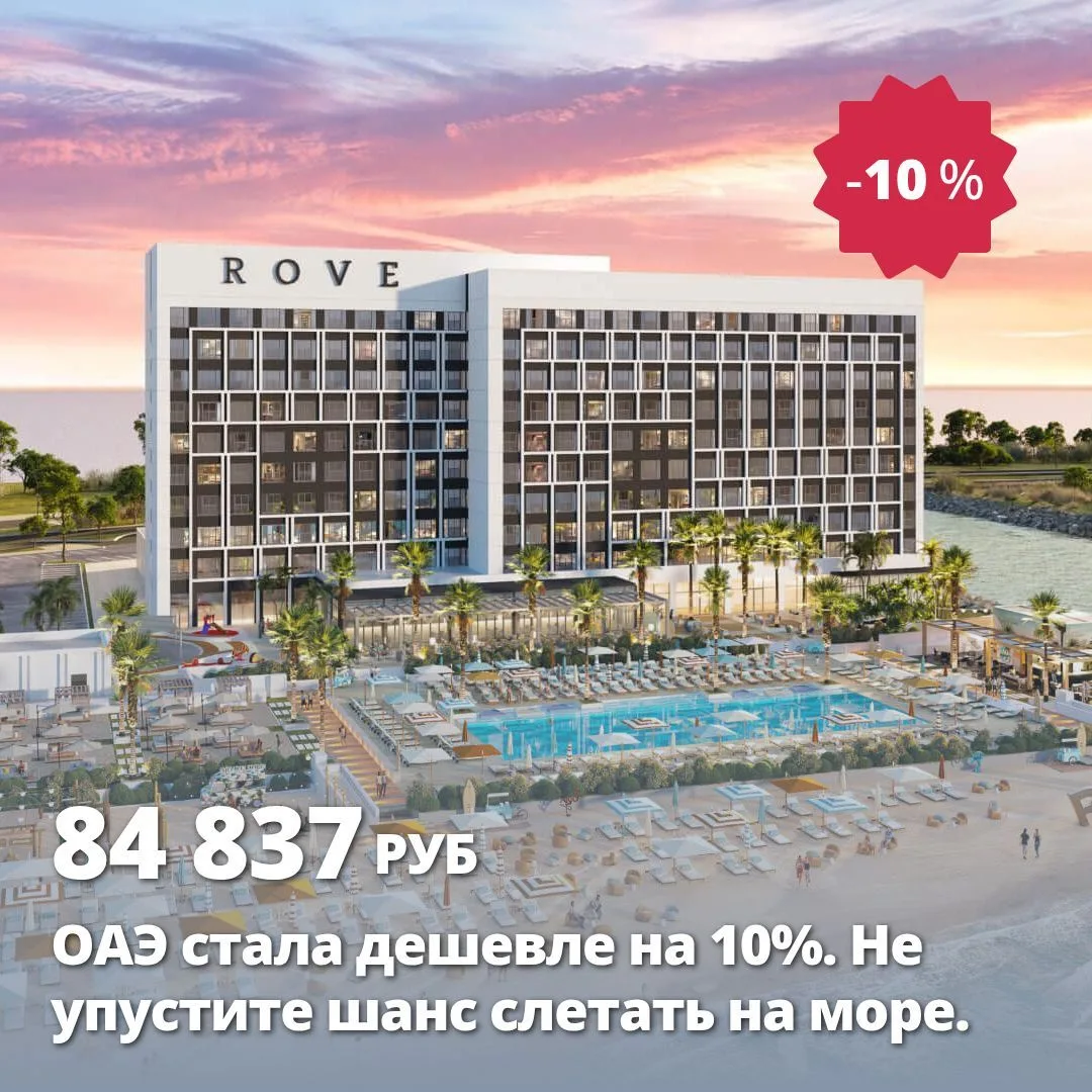 Цена тура: 84 837 руб/чел