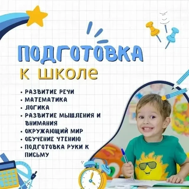 ТЦ «АрлекинО» объявляет набор : 🔴группы раннего развития с 1.5  до 3х лет. Понедельник...