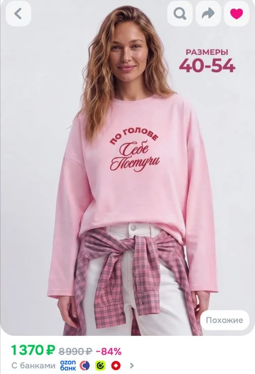 Ссылка на лонгслив