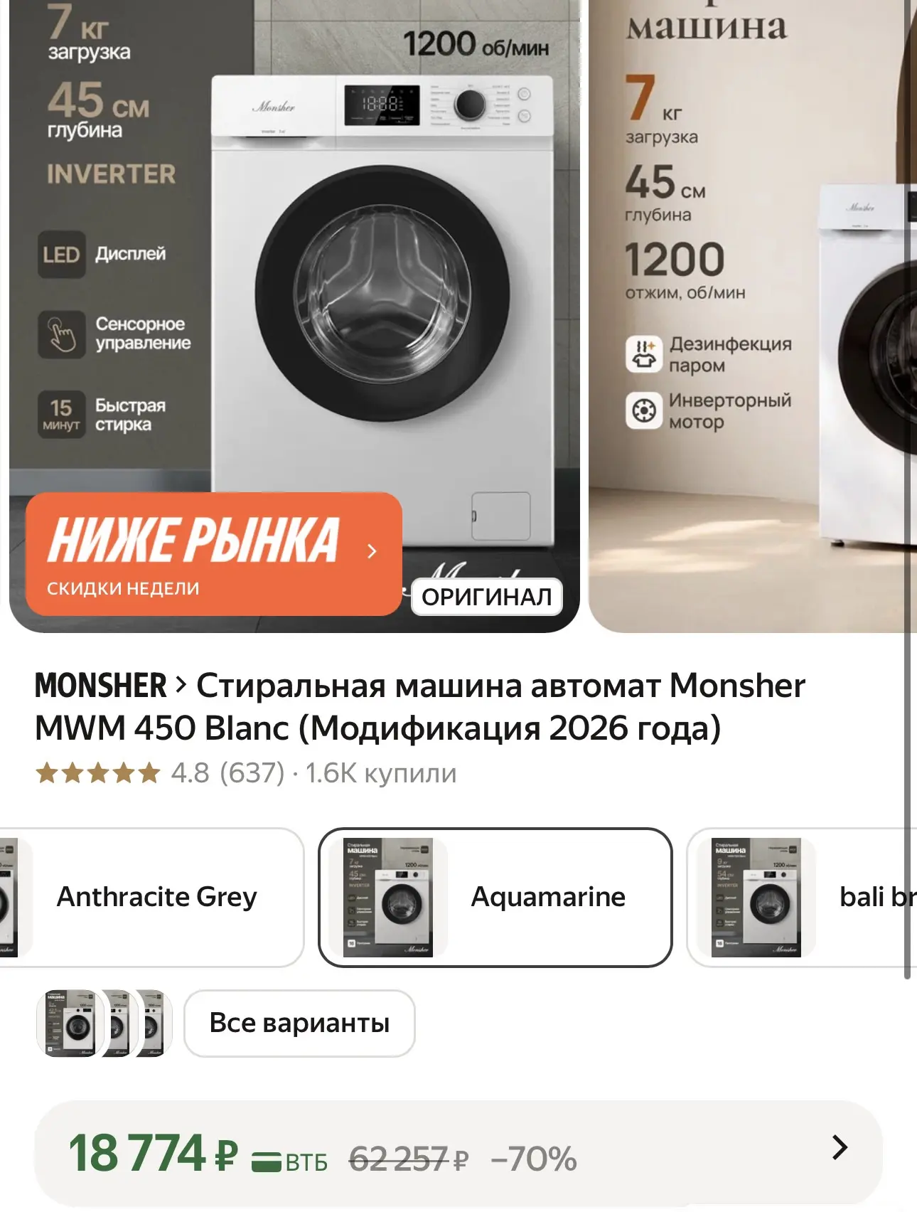 https://market.yandex.ru/cc/BH6gR3?erid=5jtCeReNx12oak2rVKx3aqn