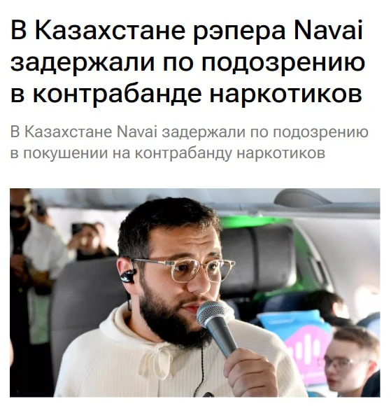😡 Navai может грозить ДО ВОСЬМИ ЛЕТ ТЮРЬМЫ