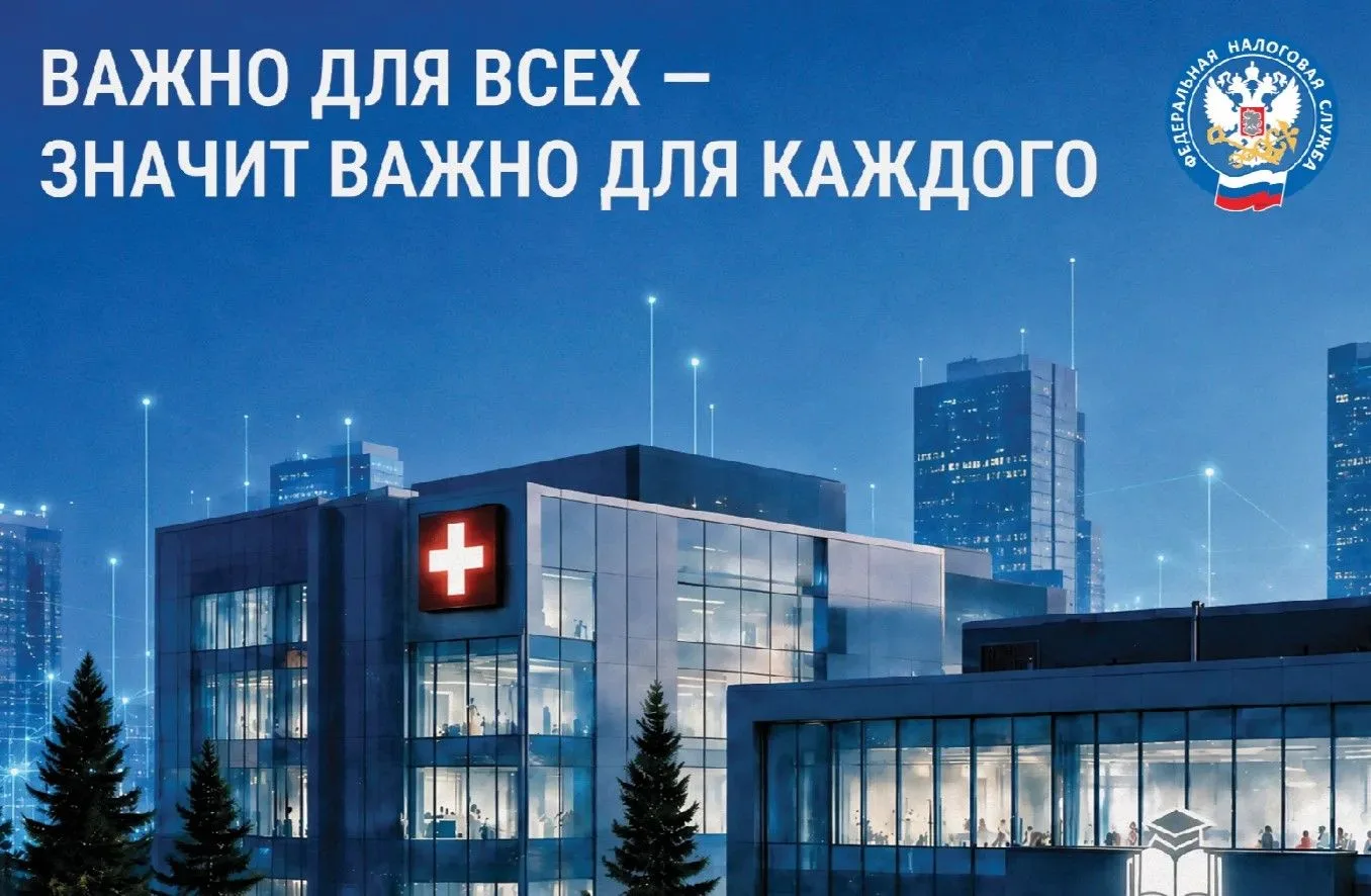 Важное напоминание от ФНС для жителей Чебоксар: успейте оплатить налоги до 1 декабря